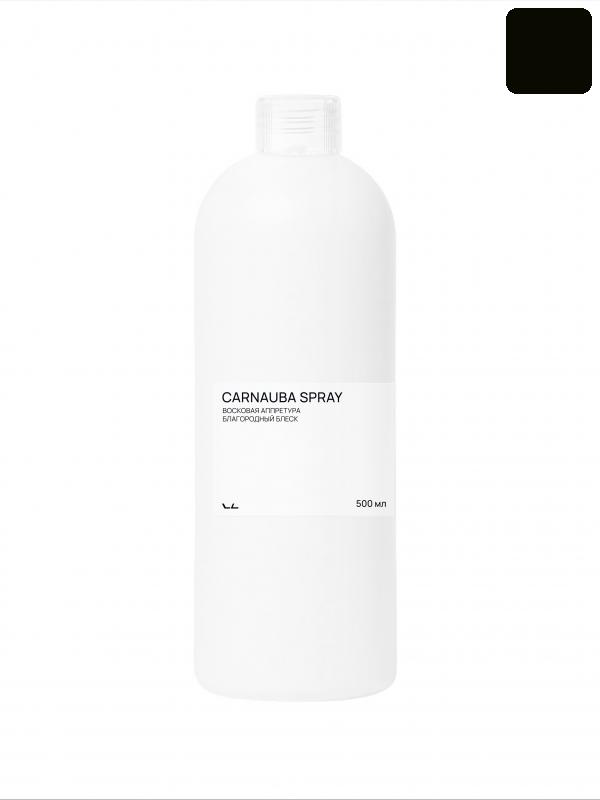 Vlotho CARNAUBA SPRAY Восковая аппретура благородный блеск